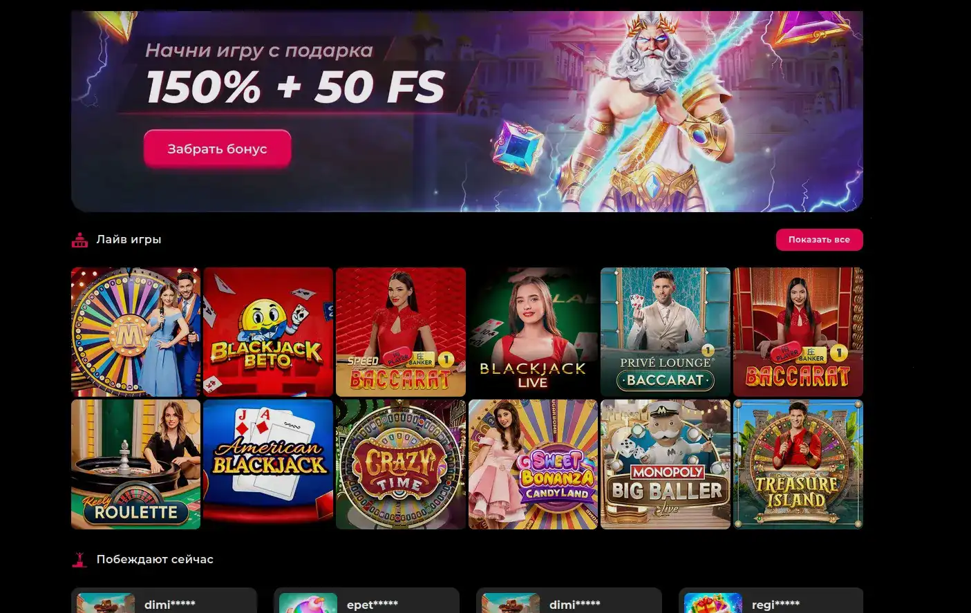 Мобильная версия Fontan casino на экране смартфона