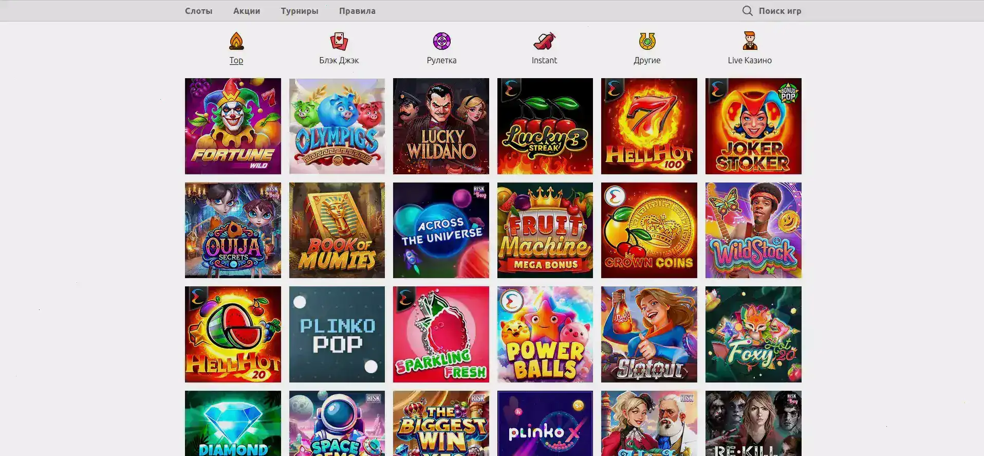 Призовой фонд и турниры в казино Фонтан